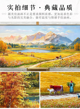 手绘油画丰收金山聚宝盆客厅风景