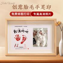 Rabbit Baby Full Moon Hand Foot Print 100 days Fetal Hair Souvenir Tire Hair and feet Incubed baby Baise photo frame Indo navel