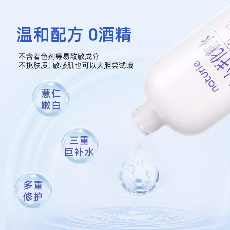 日本naturie薏仁水湿敷爽肤水女补水保湿护肤化妆水官方正品500ml