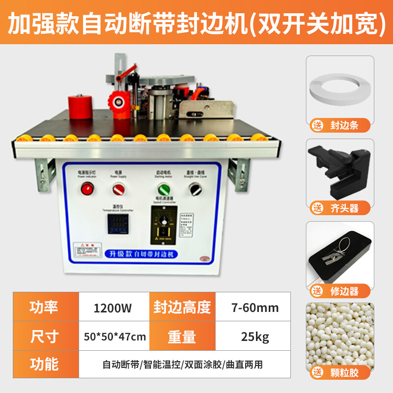 木工封边机小型家装m板材手提式旋转抛光封边一体机家用双面涂胶 - 图0