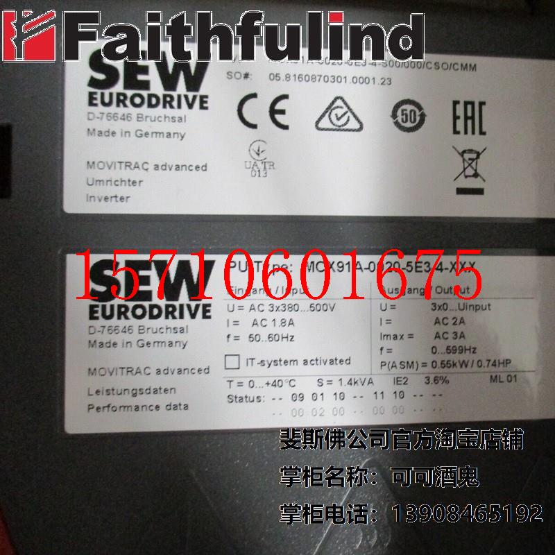 议价 MCX91A-0020-5E3-4-S00/000/CSO/CMM 赛威全新模块 MOVIT - 图0