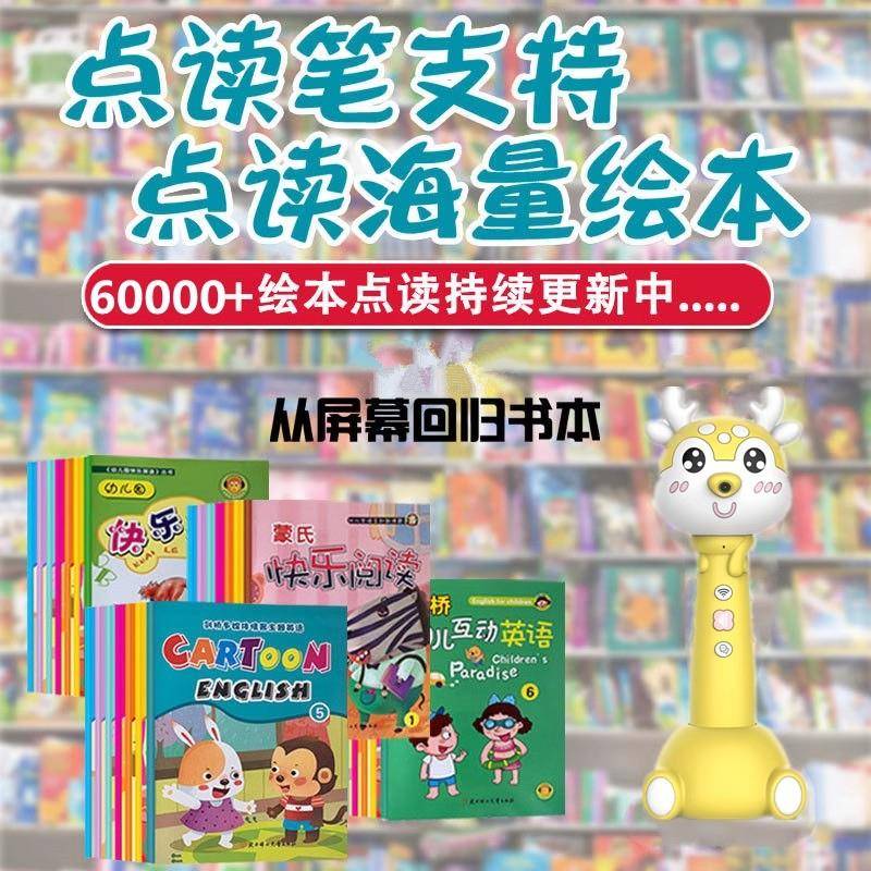 词早语单文卡片幼声启蒙笔小有学生儿儿童宝宝教英58877点读习学 - 图1
