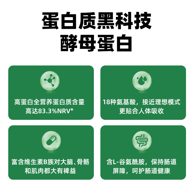 organika加拿大酵母蛋白粉蛋白质粉乳清植物营养粉混合乳清蛋白粉