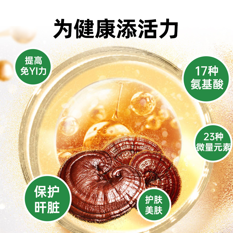 organika加拿大进口灵芝精华胶囊灵芝孢子粉调节免疫力正品180粒
