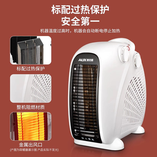 Oaks heater small household electric heater office heating stove small solar electric heater