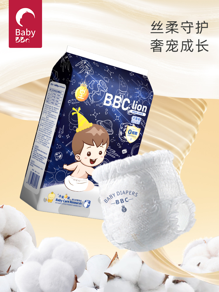 BBC灭菌裤2纸尿裤超薄婴儿nb尿不湿U先试用拉拉裤S旗舰店M正品XXL