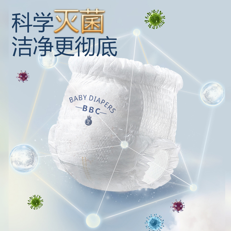 BBC灭菌裤箱2拉拉裤L纸尿宝宝婴儿纸尿裤s尿不湿官方正品旗舰3XL
