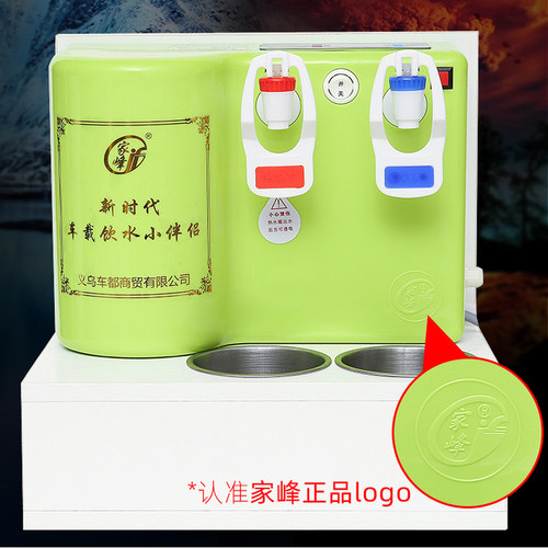 家峰车载饮水机24v大货车专用热水器智能加热器冷热电热杯烧水壶 - 图2