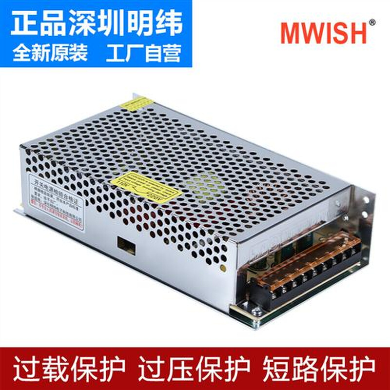 深圳明纬S-200W-5V40A工业24V8.3A直流12V屏幕LED开关电源60V 48V - 图2