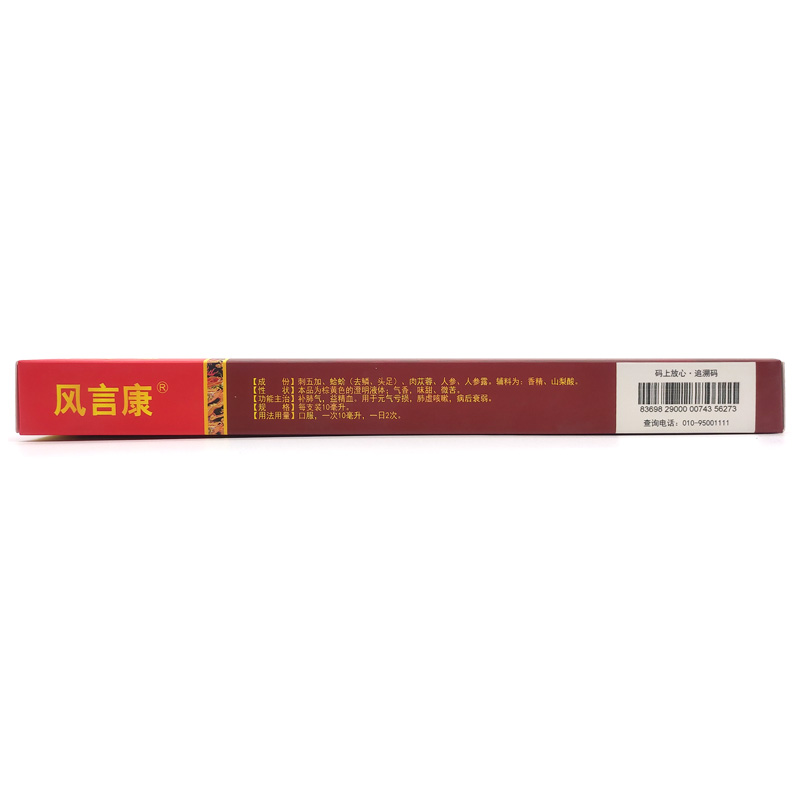 风言康 五加参蛤蚧精10ml*14支/盒