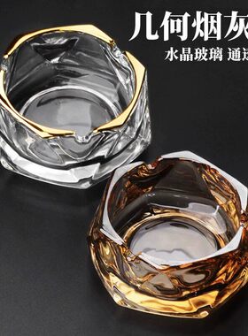 玻璃烟灰缸高端大气办公室简约