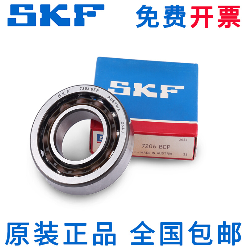 瑞典SKF高速精密机床轴承 S 7214 7215 ACD CD GA/ P4A DBA-图1