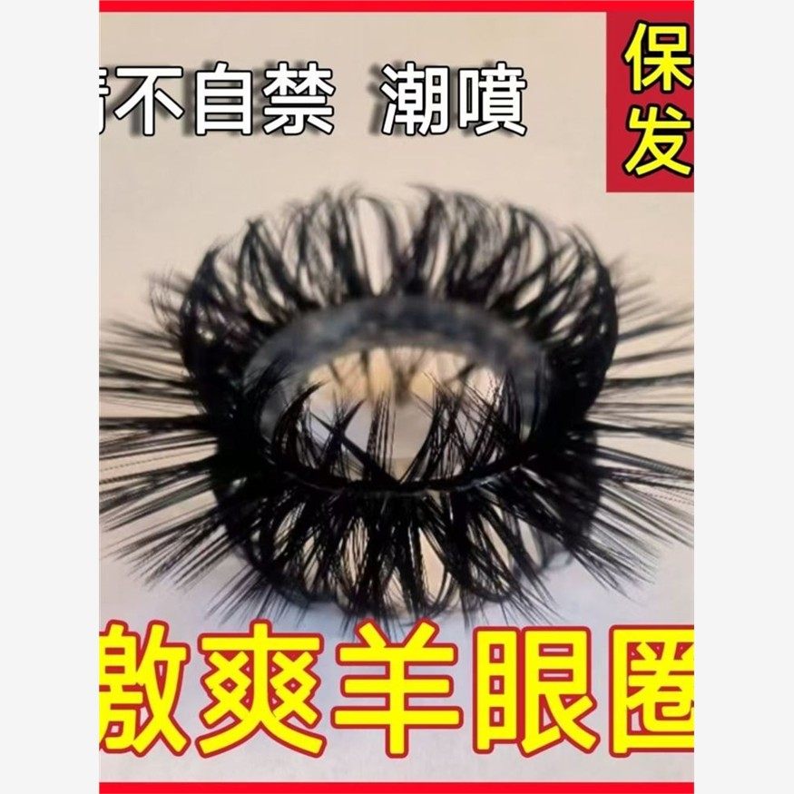 羊眼睛圈套马尾圈男士硅胶环套圈天然弹力新款人工马毛圈羊眼毛圈,淘宝优惠券,粉丝福利购,淘宝优惠卷