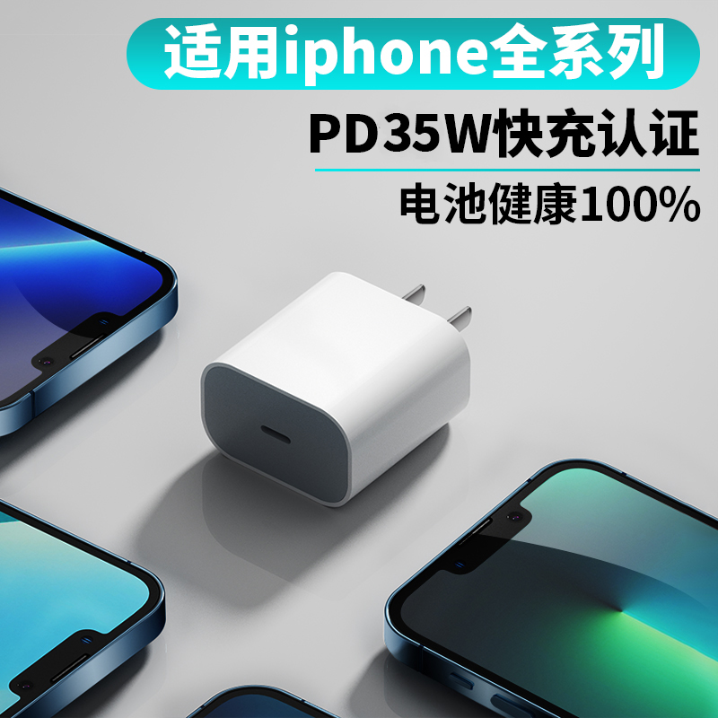 佰卡朗适用苹果PD35W充电器头iphone14pro数据线13/12pro插头x手机plus专用xr快充套装11原max速冲快充线套装