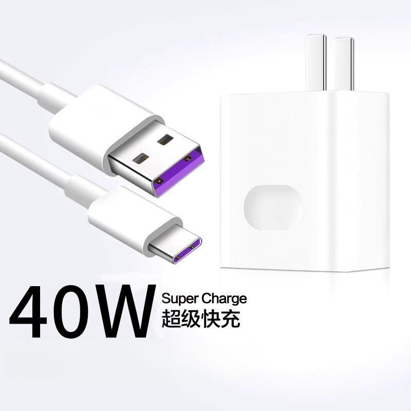 40W超级快充头佰卡朗适用华为充电器mate40/50pro p40p30p20 nova/6/7/9/8se  v30v20手机插头5A数据线 - 图1