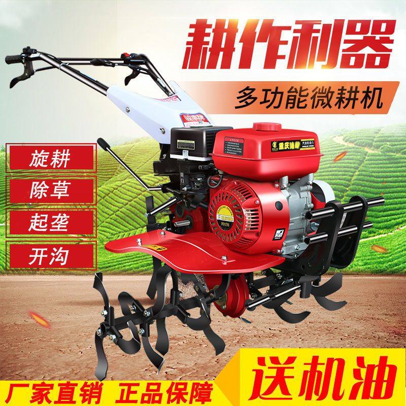 微耕机 小型松土机旋耕起垄除草开沟耕地机柴油汽油多功能旋耕机,淘宝优惠券,粉丝福利购,淘宝优惠卷