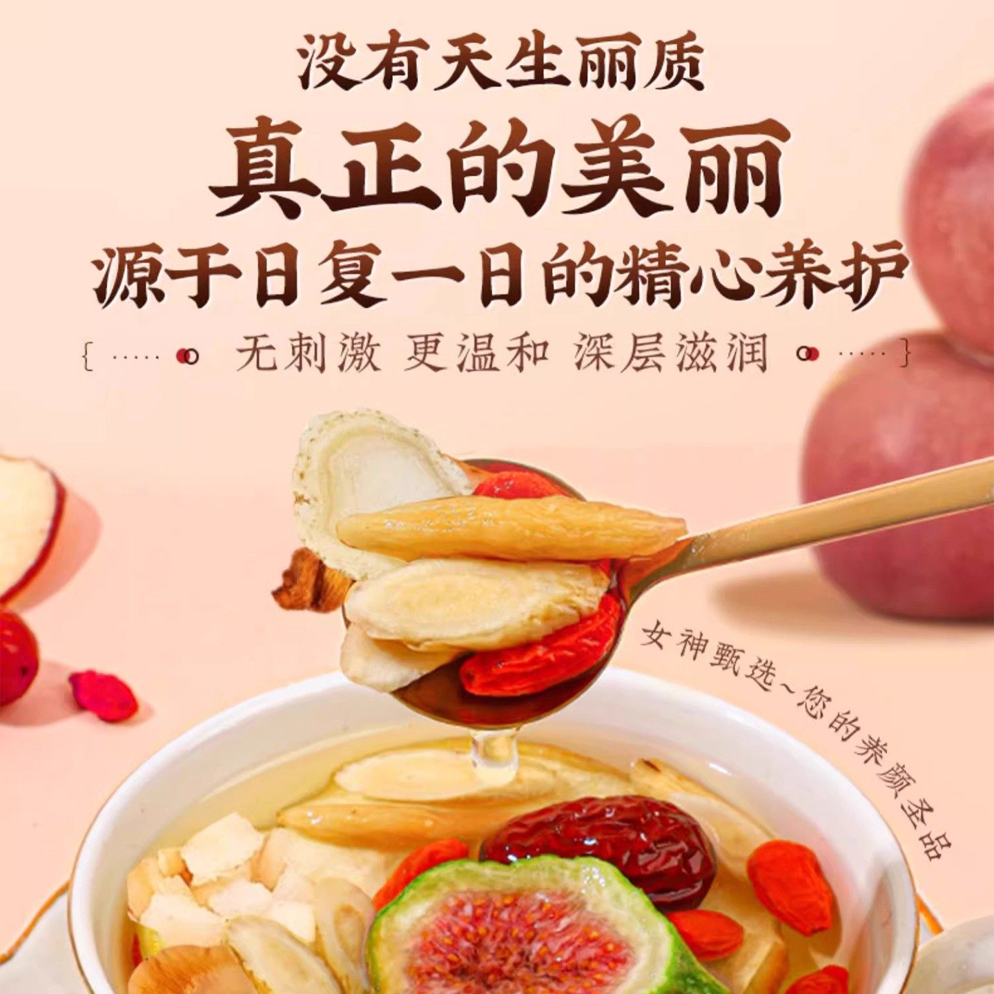 苹果黄芪素颜水红枣麦冬枸杞茶女人补气养血调理脸色暗黄养生茶,淘宝优惠券,粉丝福利购,淘宝优惠卷