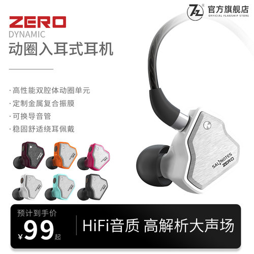 七赫兹零点线动圈耳机zero有线hifi耳机typec接口游戏入耳式耳机-图0