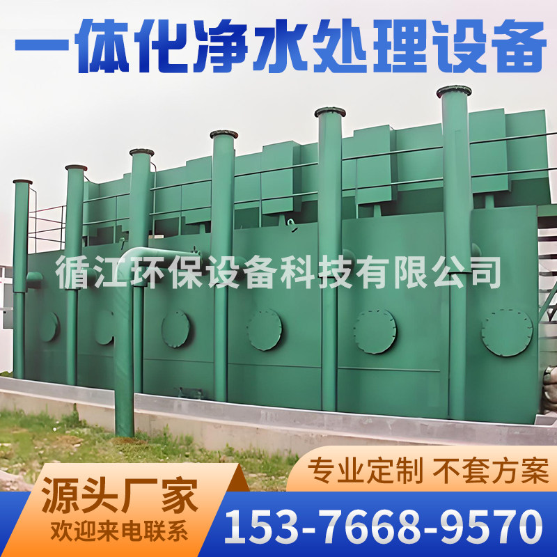 农村饮用水一体化净水设备水厂养殖场水库河水山泉湖水净化过滤器,淘宝优惠券,粉丝福利购,淘宝优惠卷