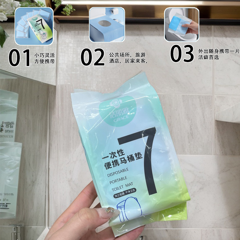 洁丽雅一次性马桶垫套独立包装的旅行酒店专用产妇厕所便携坐垫纸