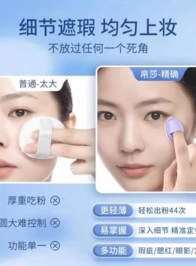 高颜值手指粉扑面部遮瑕不吃粉底液腮红扑定妆散粉饼扑隔离高光扑