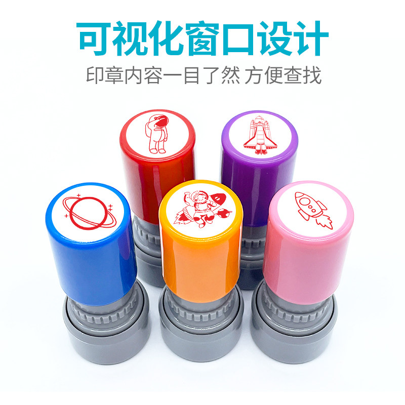 人造卫星航天器飞机火箭航天员盖章外星人登月火星人车宇宙飞船太空旅行卡通印章星球图章儿童可爱,淘宝优惠券,粉丝福利购,淘宝优惠卷