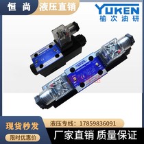 YUCKEN Yulin Oil Research Electromagnetic reversing valve DSG-03-3C2-D24 A240-N1-50 4 5 9 10 12