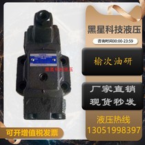 YUCKEN elm oil research low noise type S-BG-03 06 10-V-L-40 Pressure control hydraulic overflow valve