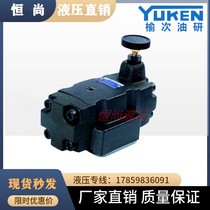 YUCKEN Yulin Oil Research Liquid Control Valve CPDG CPG-03 06-E-04 35 50-50 Hydraulic Valve
