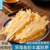 Deep Sea Cod Gum Sea Taste Dry Goods Multispec Low Fat Cod Fish Gum Collagen Blood Saucepan Soup Nourishing