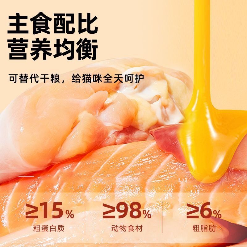 大美 喵招985全价猫咪主食罐鸡肉美毛排毛安泰长肉发腮补水湿粮,淘宝优惠券,粉丝福利购,淘宝优惠卷