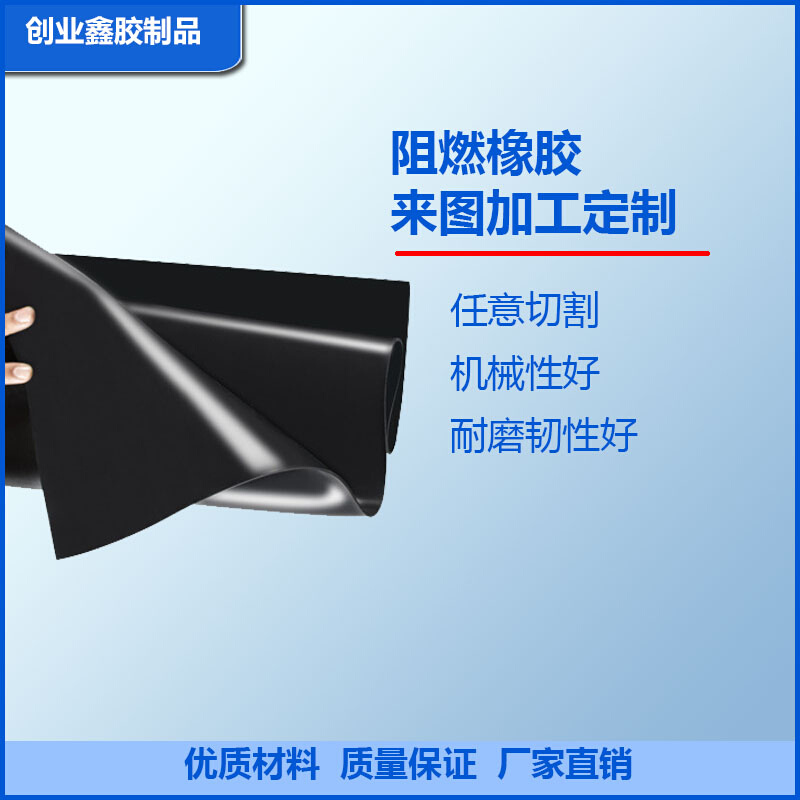 阻燃密封乙丙橡胶垫圈橡胶氯丁橡胶橡胶板三元通风管道船用定制板 - 图1