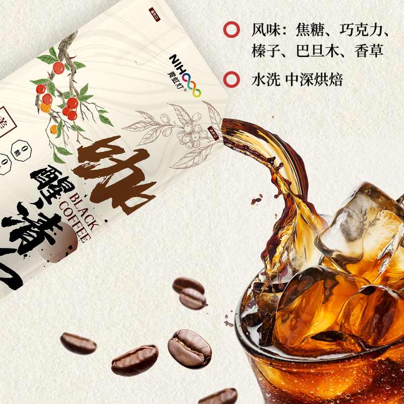 霓虹灯口袋茶即饮美式黑咖0糖0脂0卡袋装原味咖啡提神便捷饮料