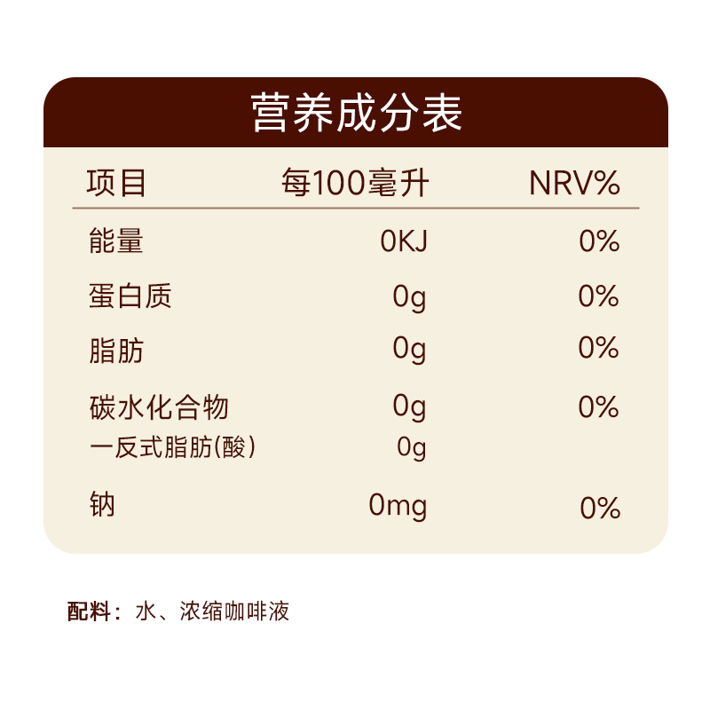 霓虹灯口袋茶即饮美式黑咖0糖0脂0卡袋装原味咖啡提神便捷饮料