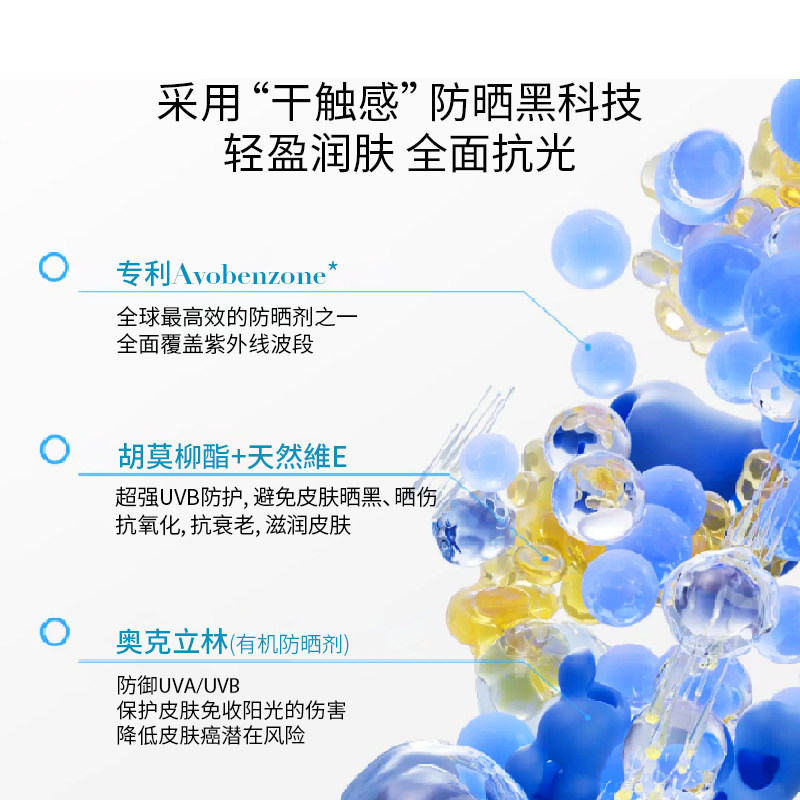  MAXIBLOCK海外防晒霜