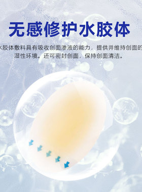 后跟贴硅胶防磨隐形防水修护肤感