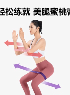 瑜伽弹力带健身健美可拉伸减肥训练深蹲翘臀舞蹈运动康复拉力圈
