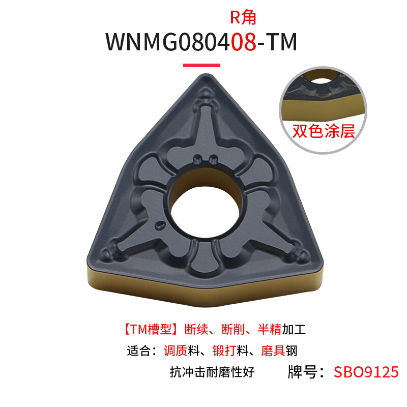BOEN数控刀片桃型桃形车刀片钢件专用WNMG080408-PM TM MA PR-图2