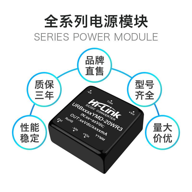 24V转5V4A直流电源模块 URB2405YMD-20WR3 隔离电压模块带调节端 - 图1