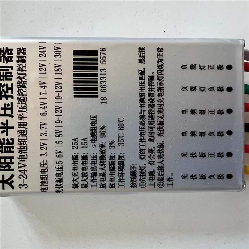 太阳能路灯控制器宽电压3-24V平压输出3.2v6.4v12v24v通用带遥控 - 图1