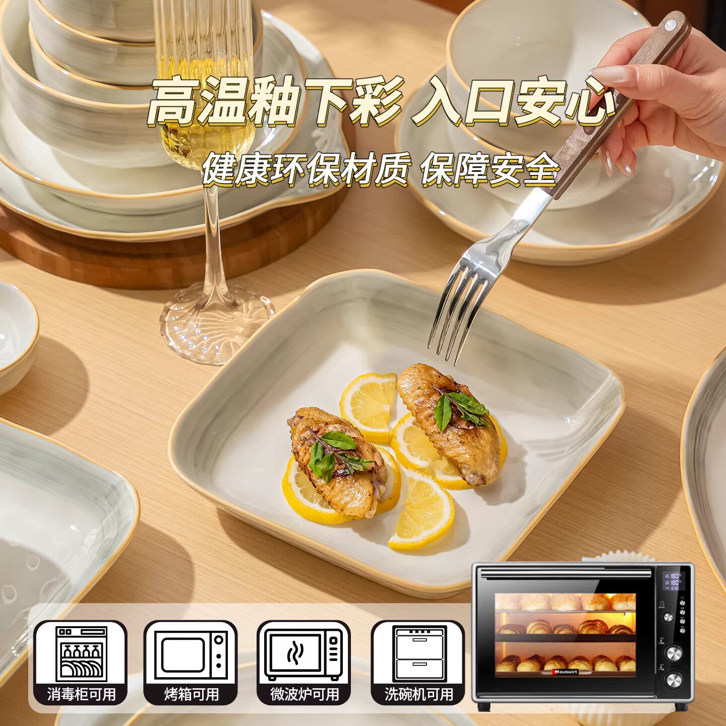 高级感碗碟套装家用2026高颜值餐具简约釉下彩陶瓷碗盘乔迁新居碗