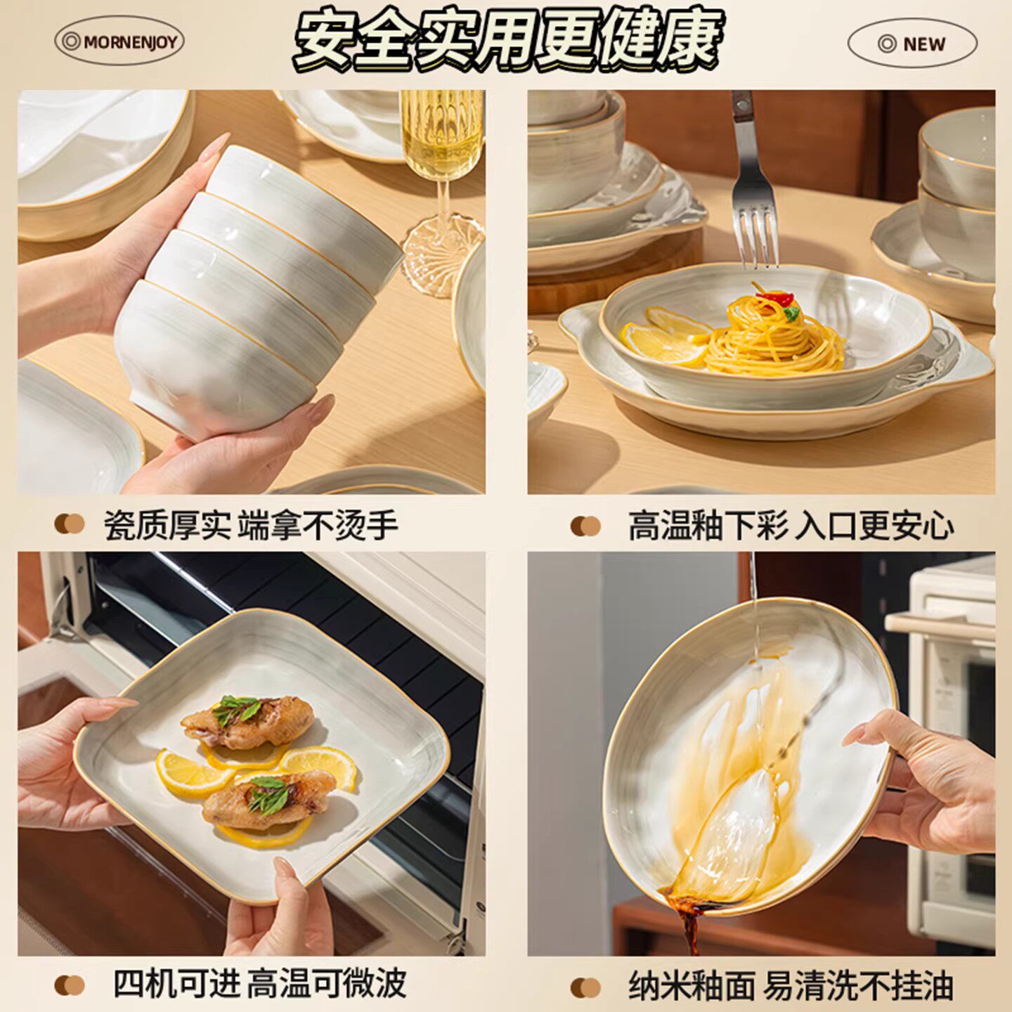 高级感碗碟套装家用2026高颜值餐具简约釉下彩陶瓷碗盘乔迁新居碗