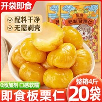 Ready-to-eat oil chestnut kernel 500g ready-to-eat nut Chestnut Peel chestnut kernel Chestnut Kernel with small packaged pregnant women casual snacks