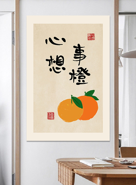 好运连连自粘画贴画客厅装饰画