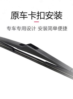 宝骏后雨刮器片原装730原厂560/530/510胶条310w汽车16款尾刷雨刷