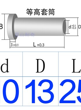 等高套筒10*13  螺丝套筒  卸料螺丝套管 内径10外径13  模具配件