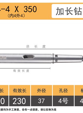精磨莫氏加长变径套钻头小柄套锥度套车床台式钻床锥柄钻套筒2号3