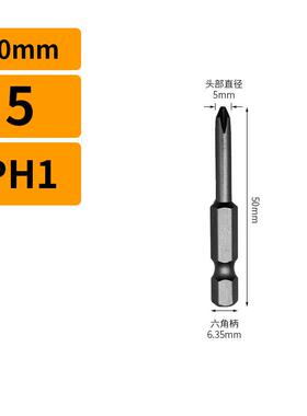 十字批头电动细头套装电钻强磁螺丝刀头加长风披电动起子高硬度六