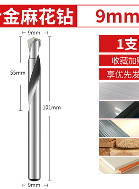 钨钢钻头高硬度合金麻花钻头加长不锈钢转头硬质钢铁打孔专用套装