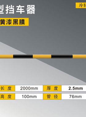 u型挡车器钢管护栏道路隔离栏M型加厚防护栏杆挡车防撞栏车间防撞